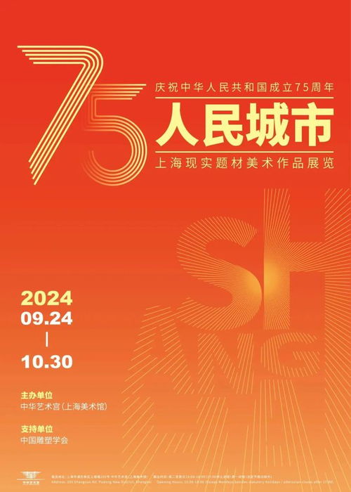 以艺术精品献礼十一国庆 庆祝中华人民共和国成立75周年艺术展览集锦